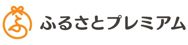 ふるさとプレミアム