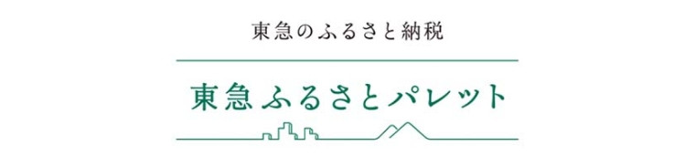 東急ふるさとパレット