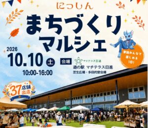 【10/10 日進】「にっしん まちづくりマルシェ」にトーンウッドのギターブースが出店します！