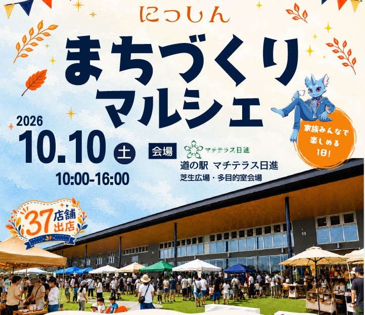 【10/10 日進】「にっしん まちづくりマルシェ」にトーンウッドのギターブースが出店します！